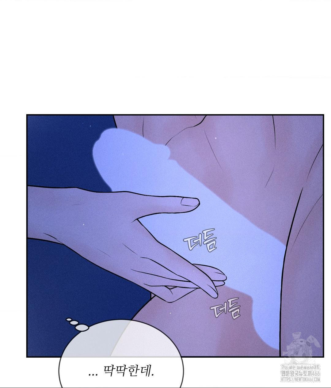 Payment for the Ride Raw - Chapter 6 Page 93