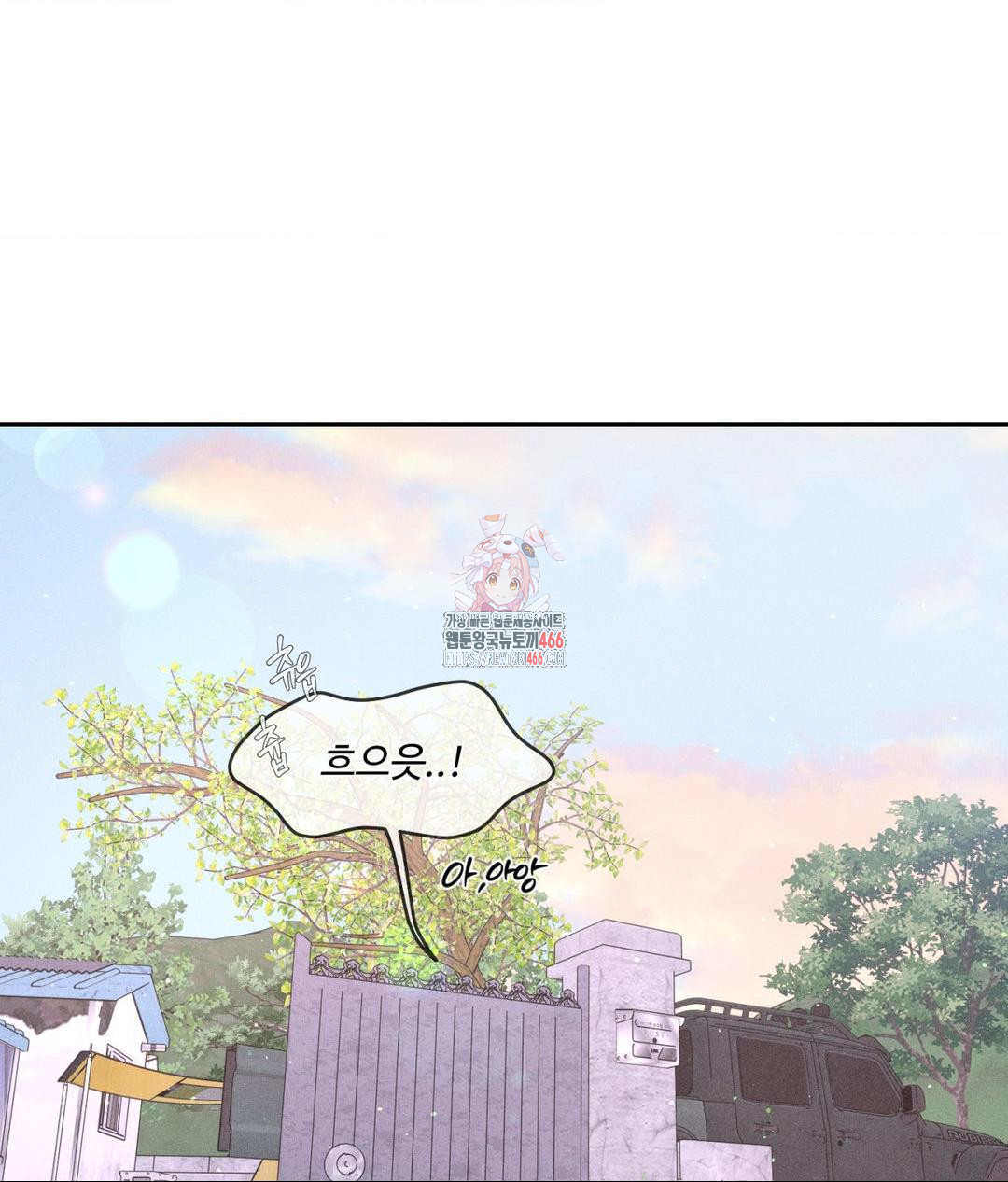 Payment for the Ride Raw - Chapter 7 Page 1