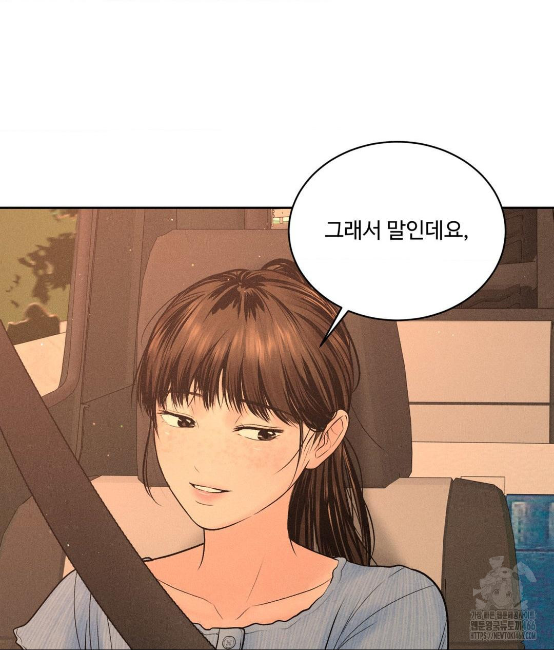 Payment for the Ride Raw - Chapter 7 Page 102