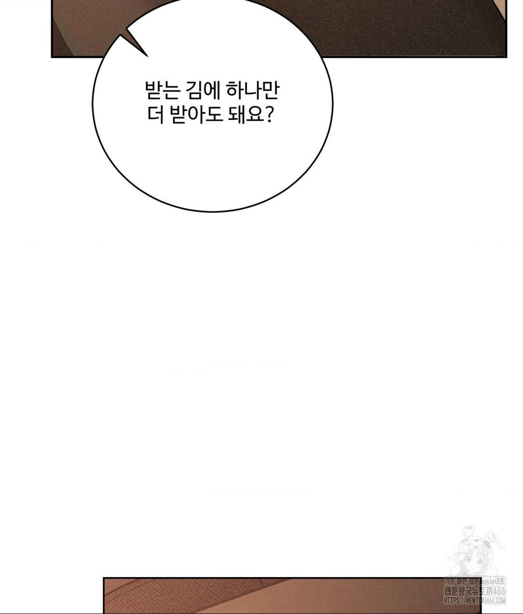 Payment for the Ride Raw - Chapter 7 Page 104