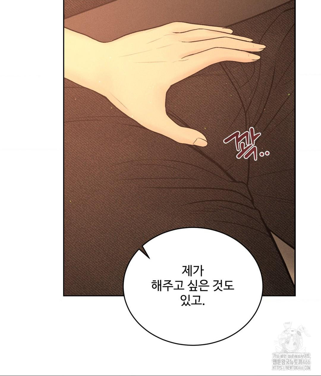 Payment for the Ride Raw - Chapter 7 Page 105