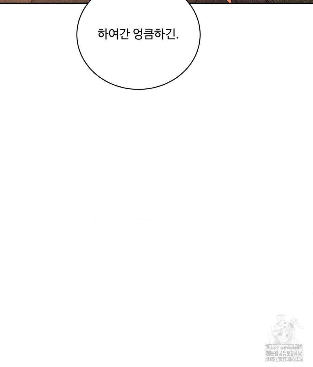 Payment for the Ride Raw - Chapter 7 Page 107