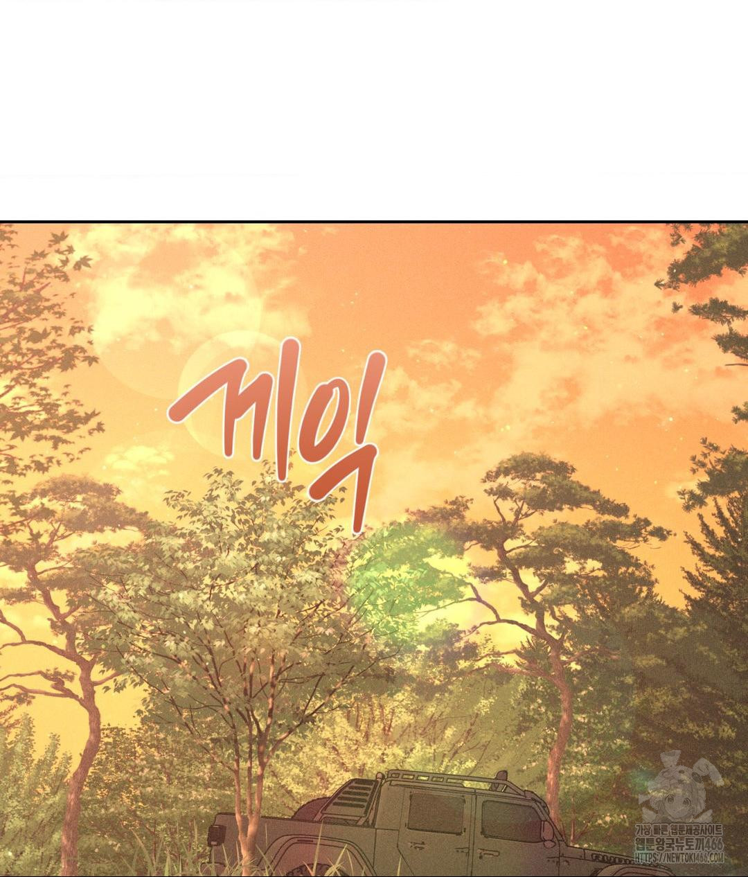 Payment for the Ride Raw - Chapter 7 Page 108