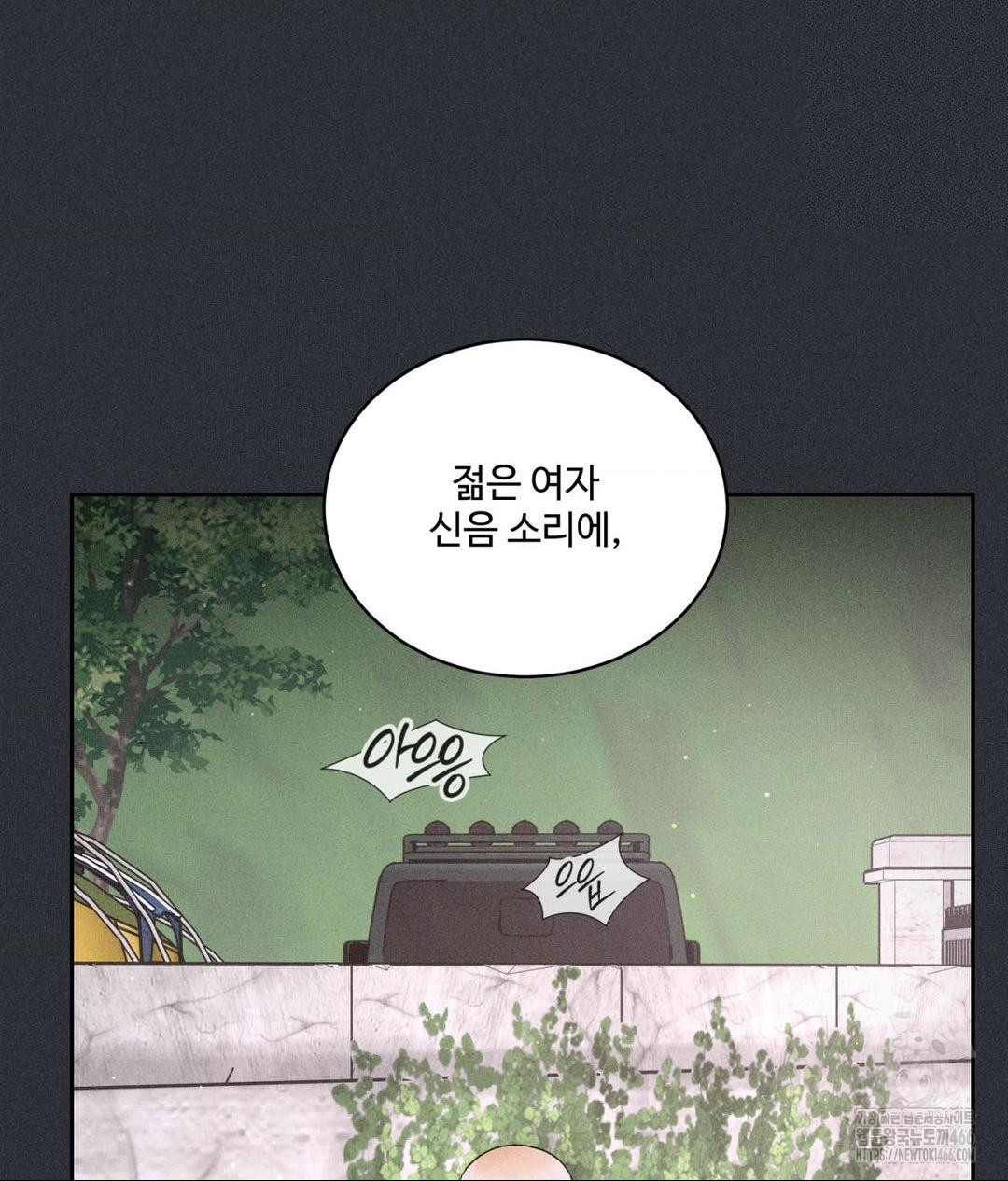 Payment for the Ride Raw - Chapter 7 Page 11