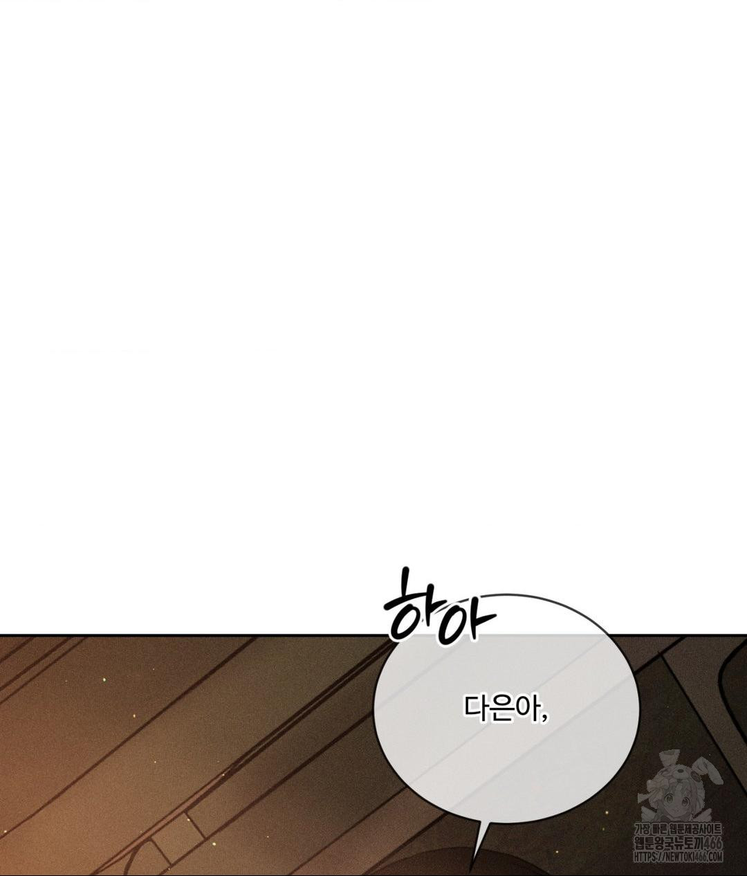 Payment for the Ride Raw - Chapter 7 Page 113