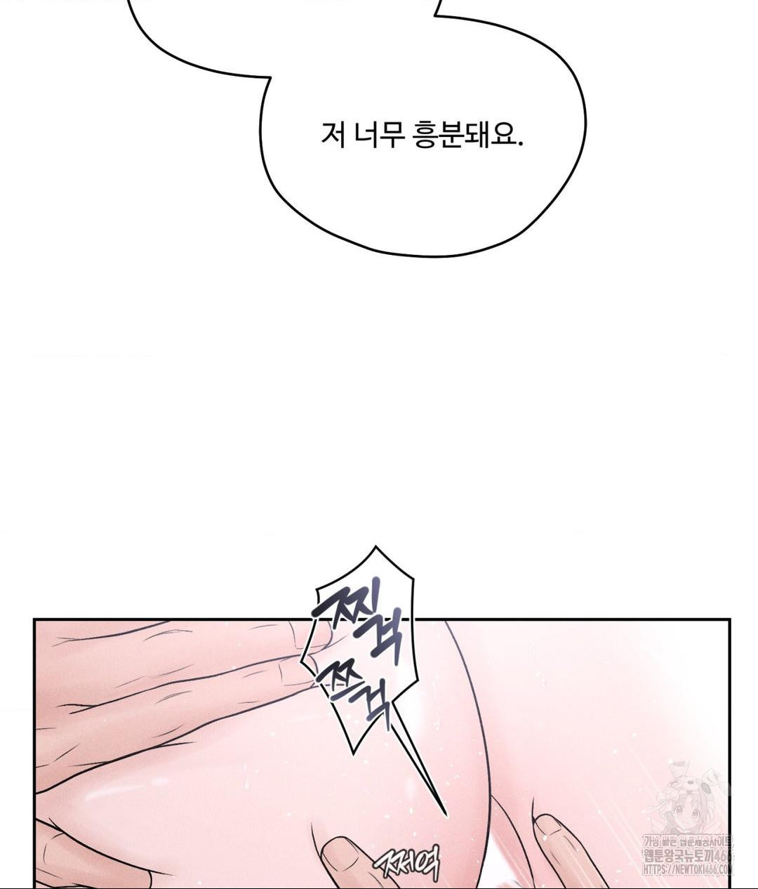 Payment for the Ride Raw - Chapter 7 Page 17