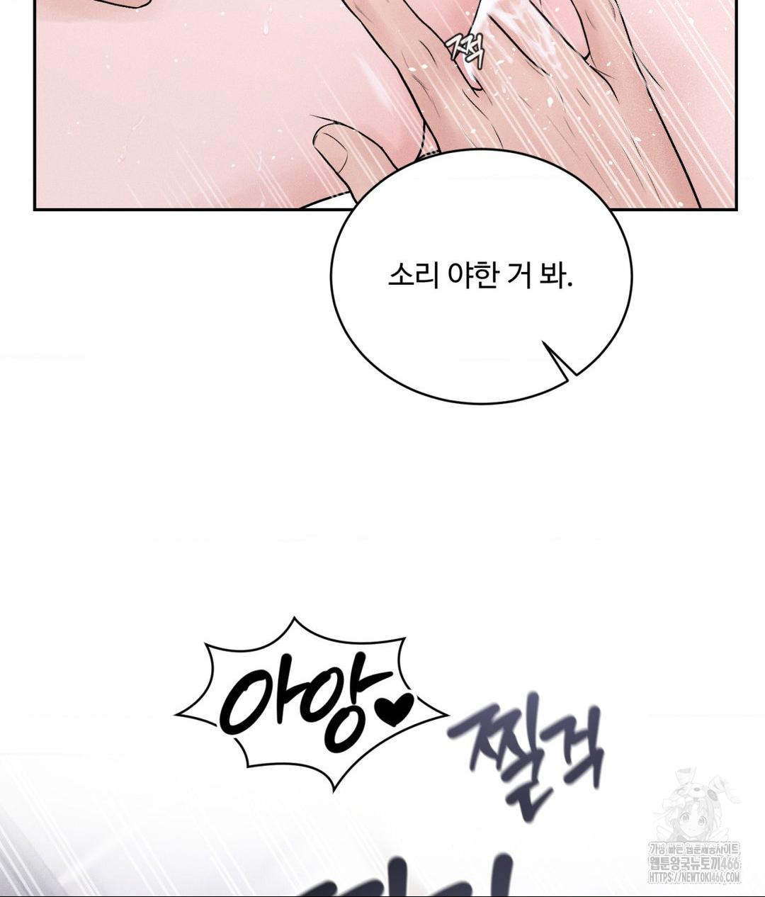 Payment for the Ride Raw - Chapter 7 Page 18