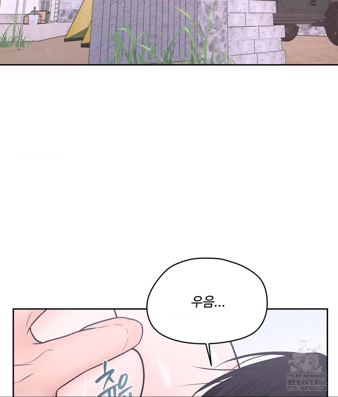 Payment for the Ride Raw - Chapter 7 Page 2