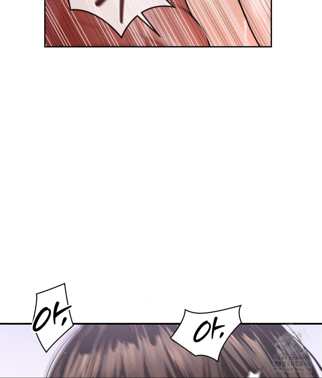 Payment for the Ride Raw - Chapter 7 Page 24