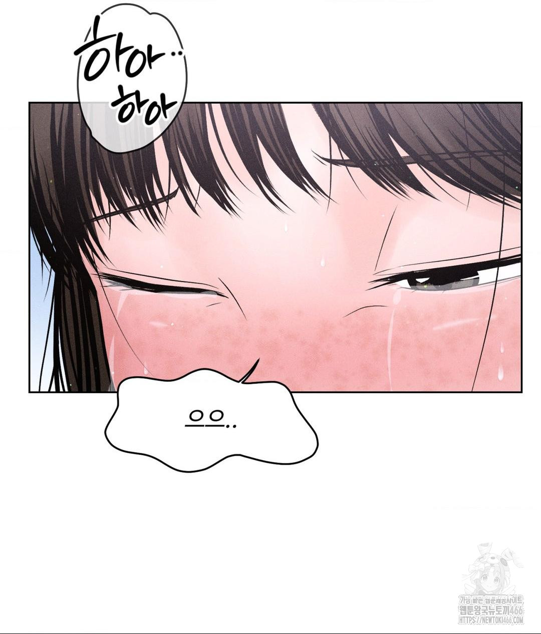 Payment for the Ride Raw - Chapter 7 Page 28