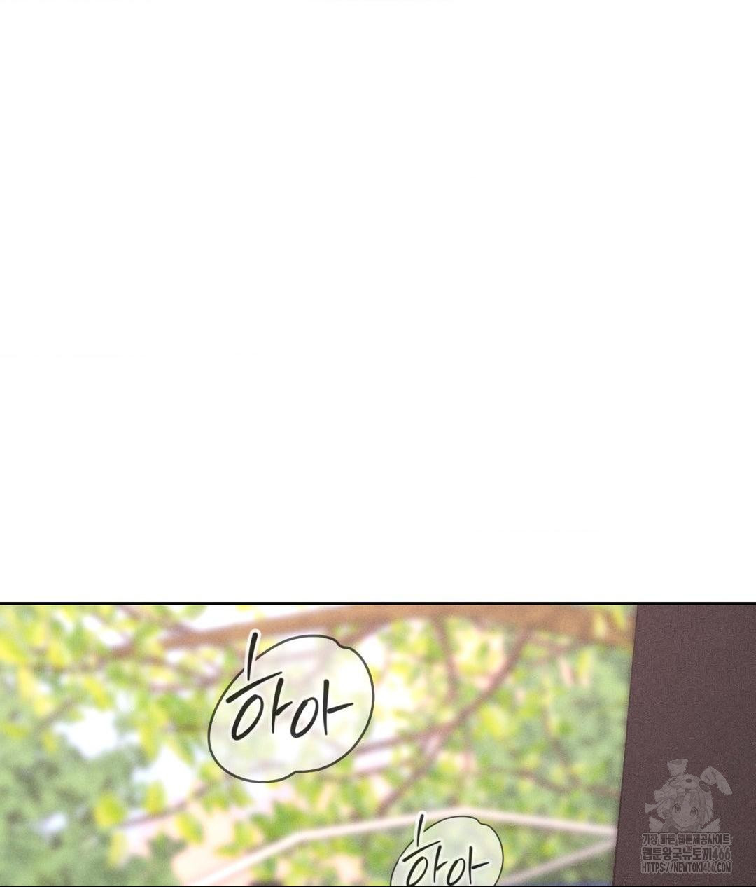 Payment for the Ride Raw - Chapter 7 Page 34