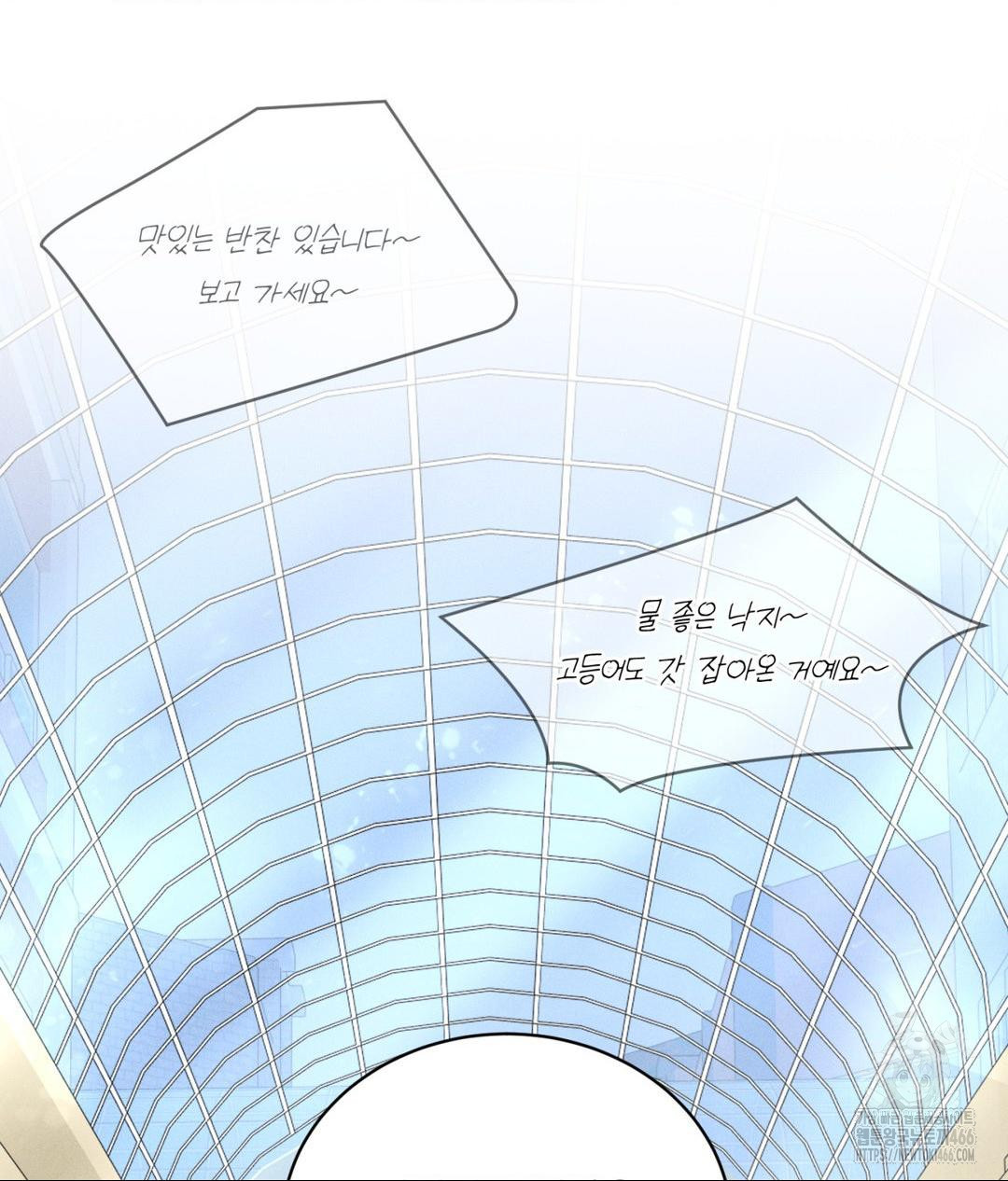 Payment for the Ride Raw - Chapter 7 Page 42