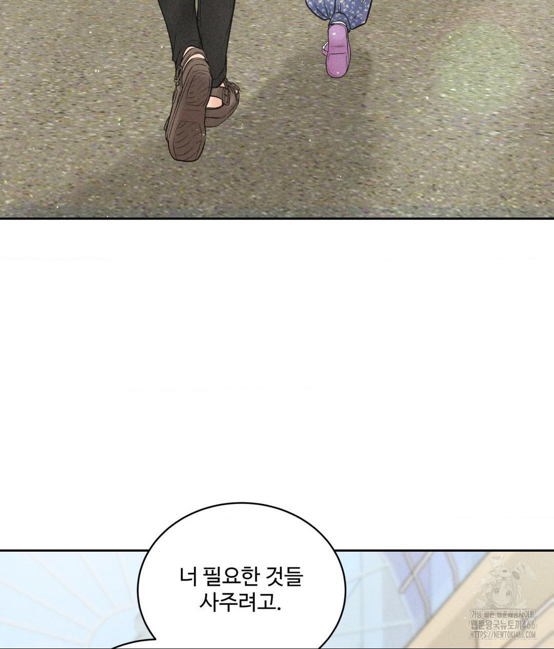 Payment for the Ride Raw - Chapter 7 Page 44