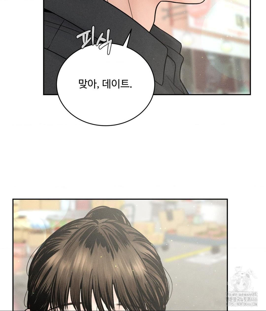 Payment for the Ride Raw - Chapter 7 Page 49