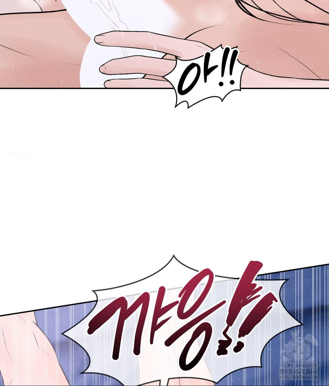 Payment for the Ride Raw - Chapter 7 Page 5