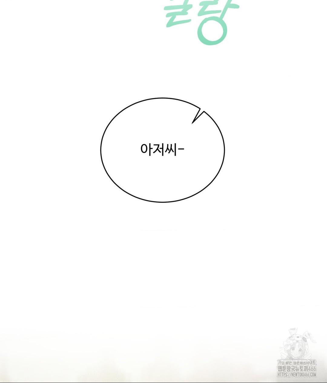 Payment for the Ride Raw - Chapter 7 Page 53