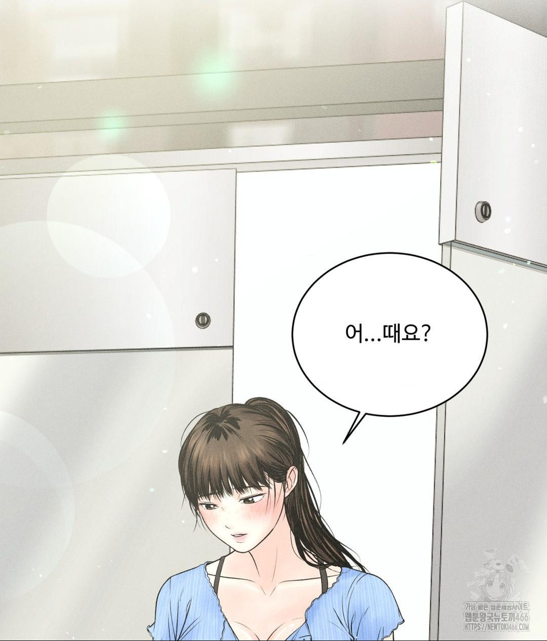 Payment for the Ride Raw - Chapter 7 Page 54