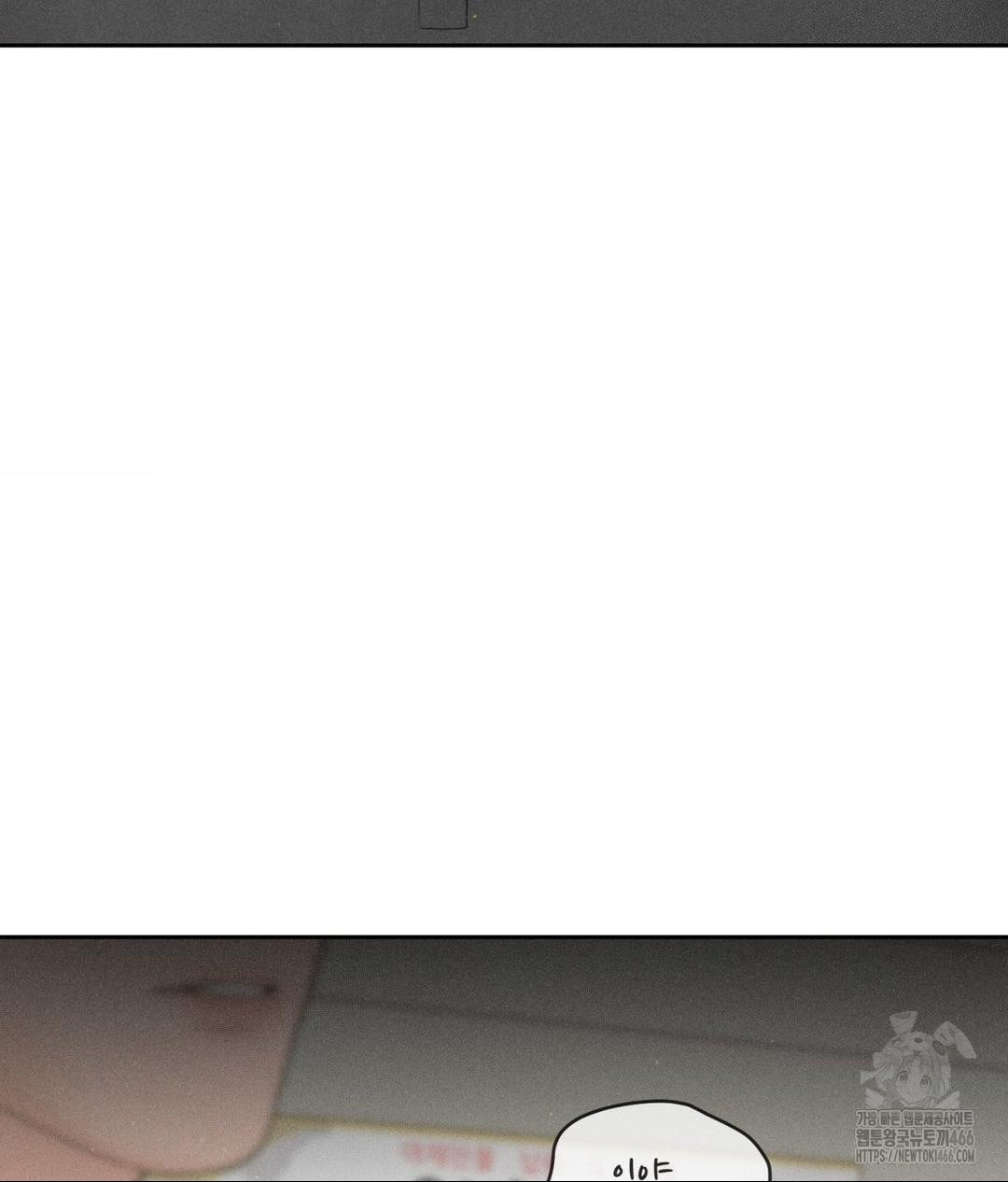 Payment for the Ride Raw - Chapter 7 Page 60