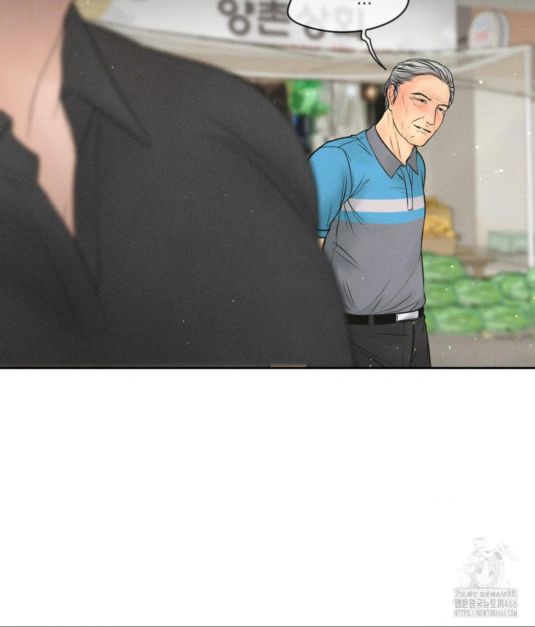 Payment for the Ride Raw - Chapter 7 Page 61