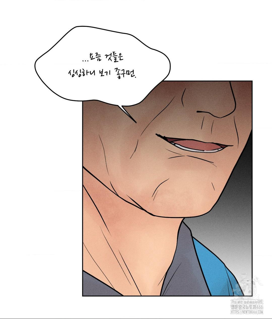 Payment for the Ride Raw - Chapter 7 Page 62