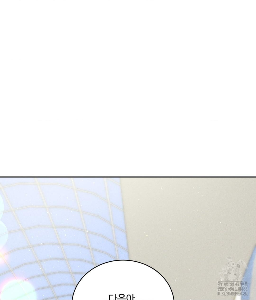 Payment for the Ride Raw - Chapter 7 Page 64