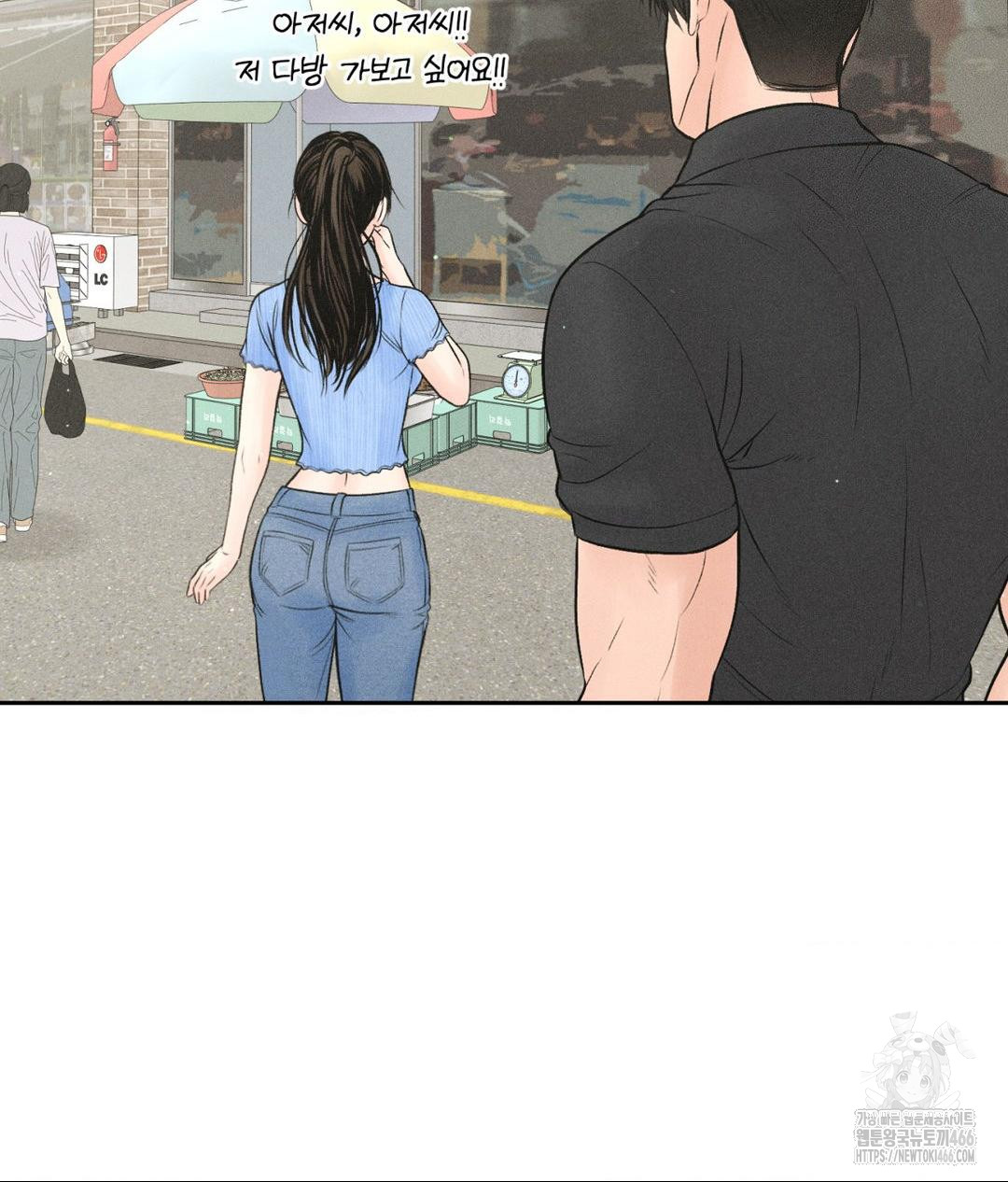 Payment for the Ride Raw - Chapter 7 Page 75