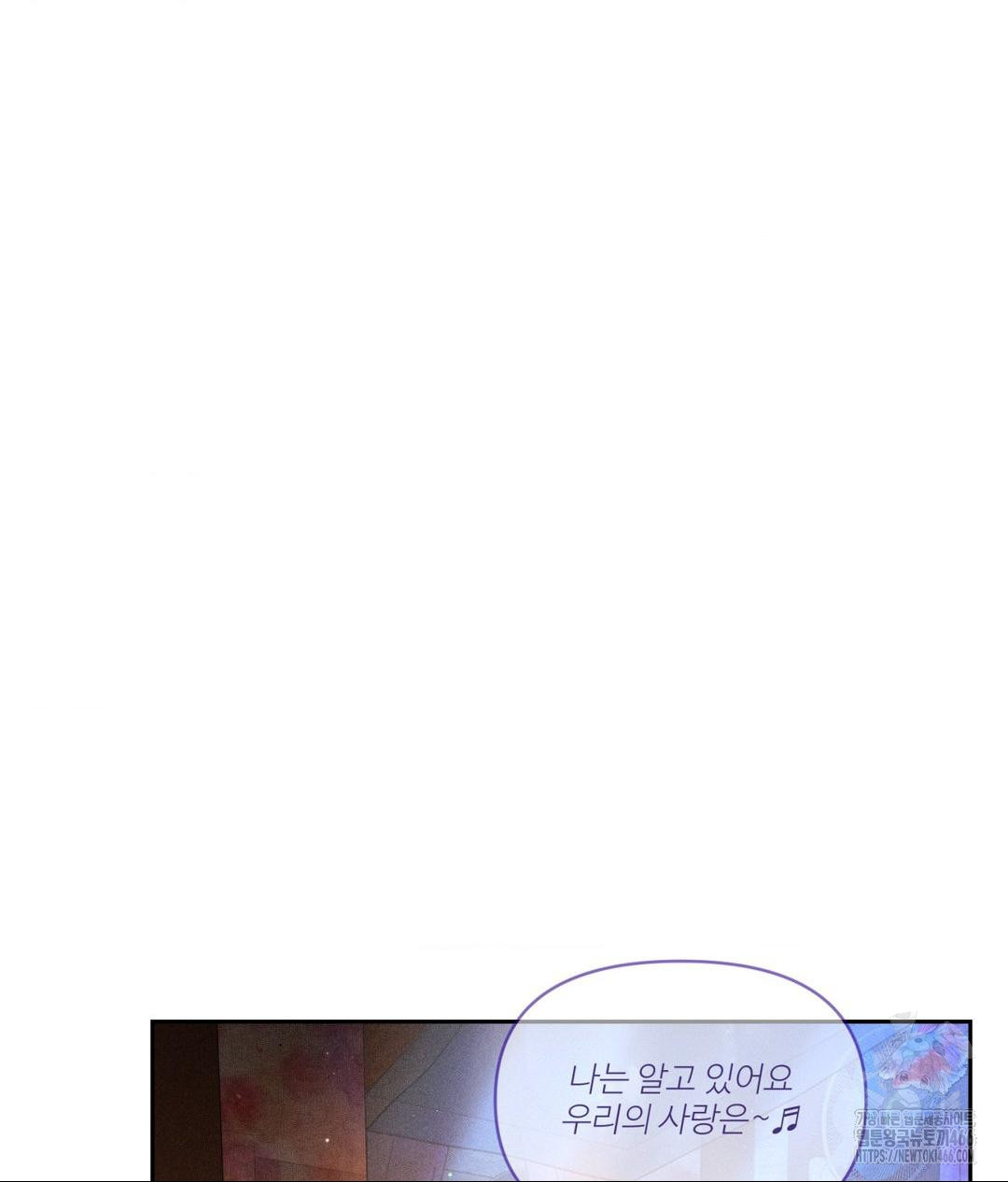 Payment for the Ride Raw - Chapter 7 Page 76