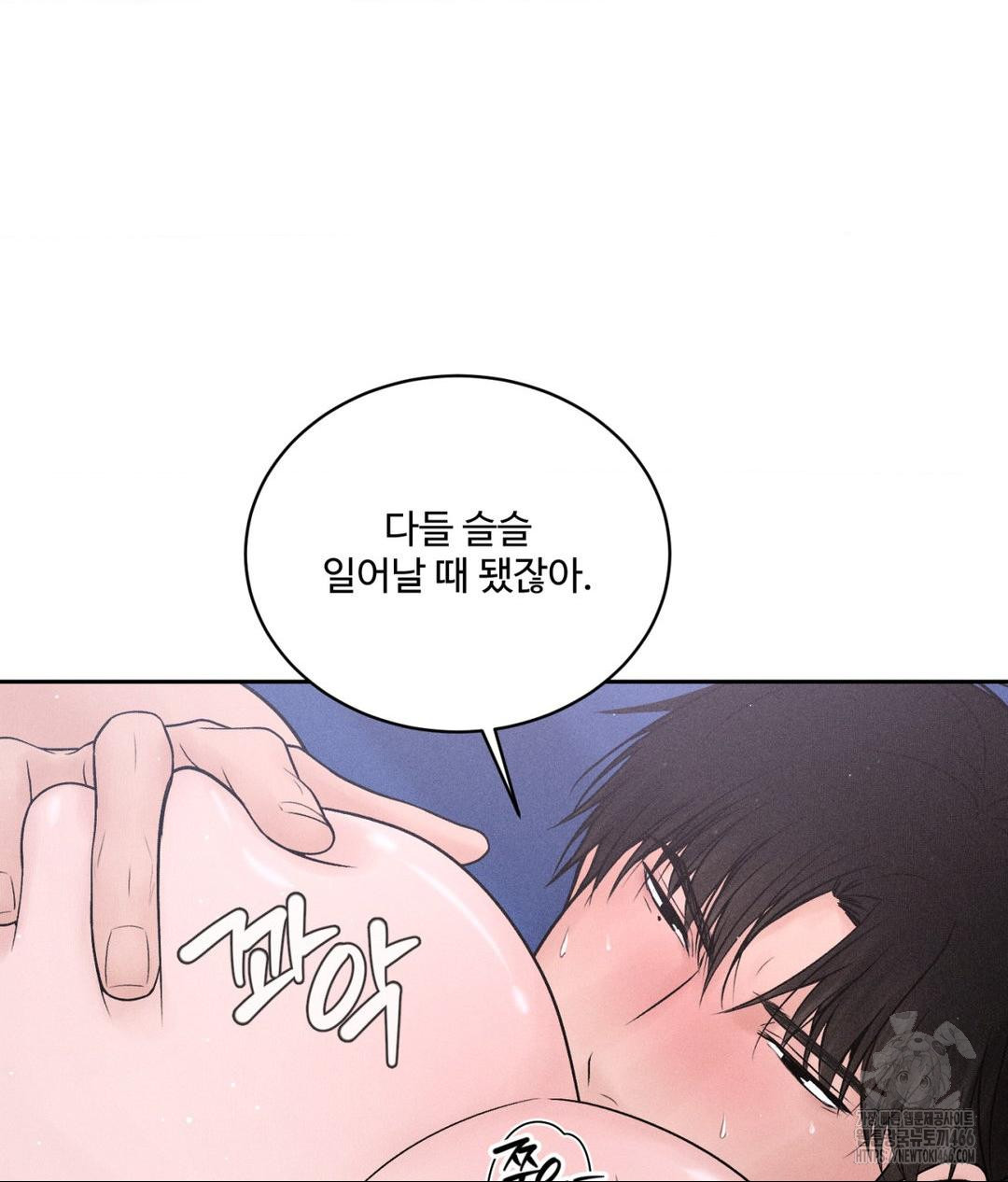 Payment for the Ride Raw - Chapter 7 Page 8