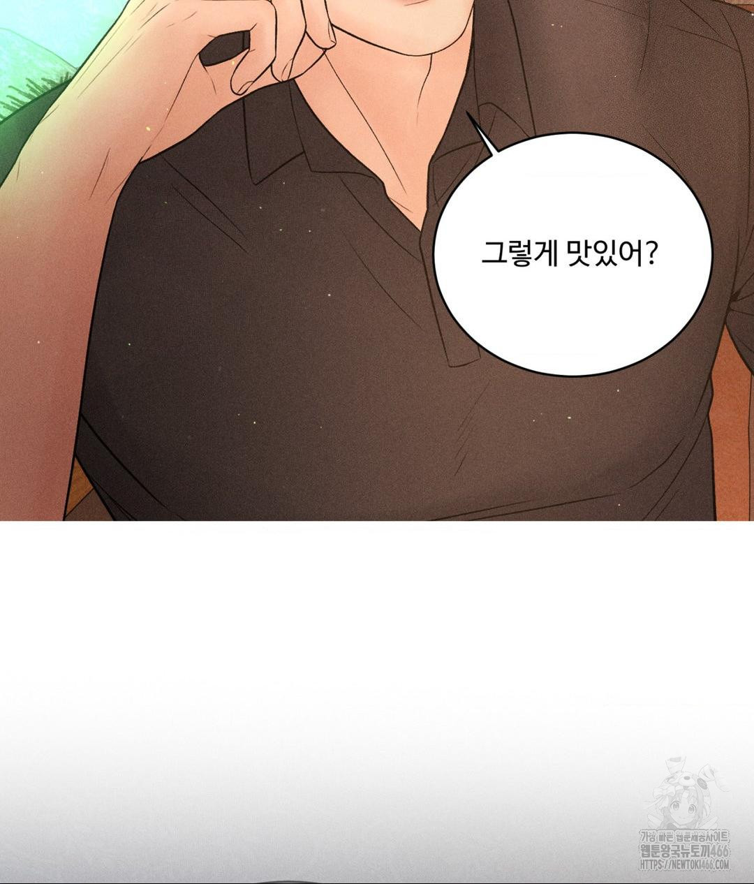 Payment for the Ride Raw - Chapter 7 Page 83