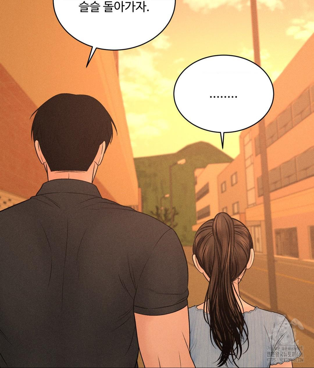 Payment for the Ride Raw - Chapter 7 Page 88