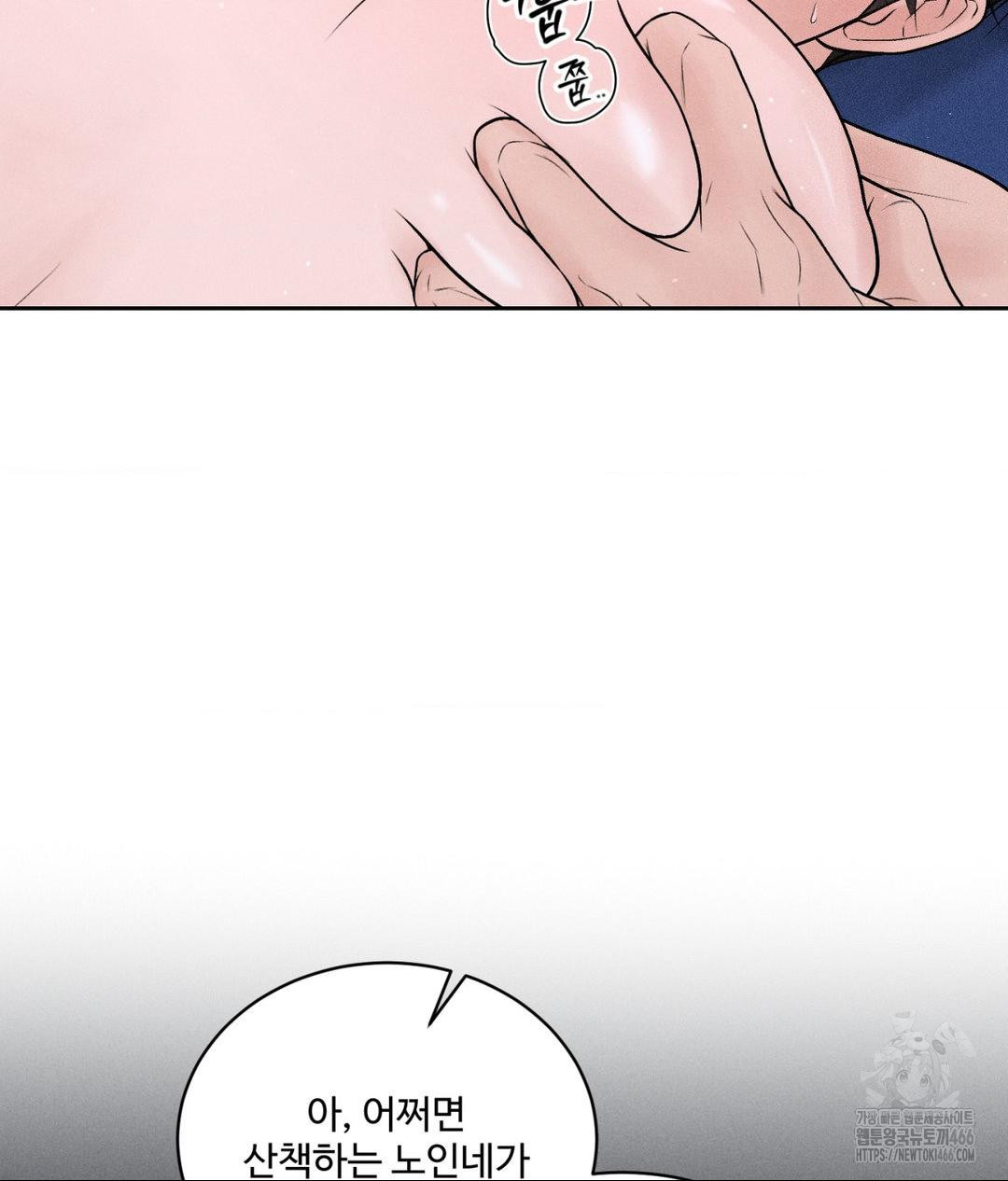 Payment for the Ride Raw - Chapter 7 Page 9