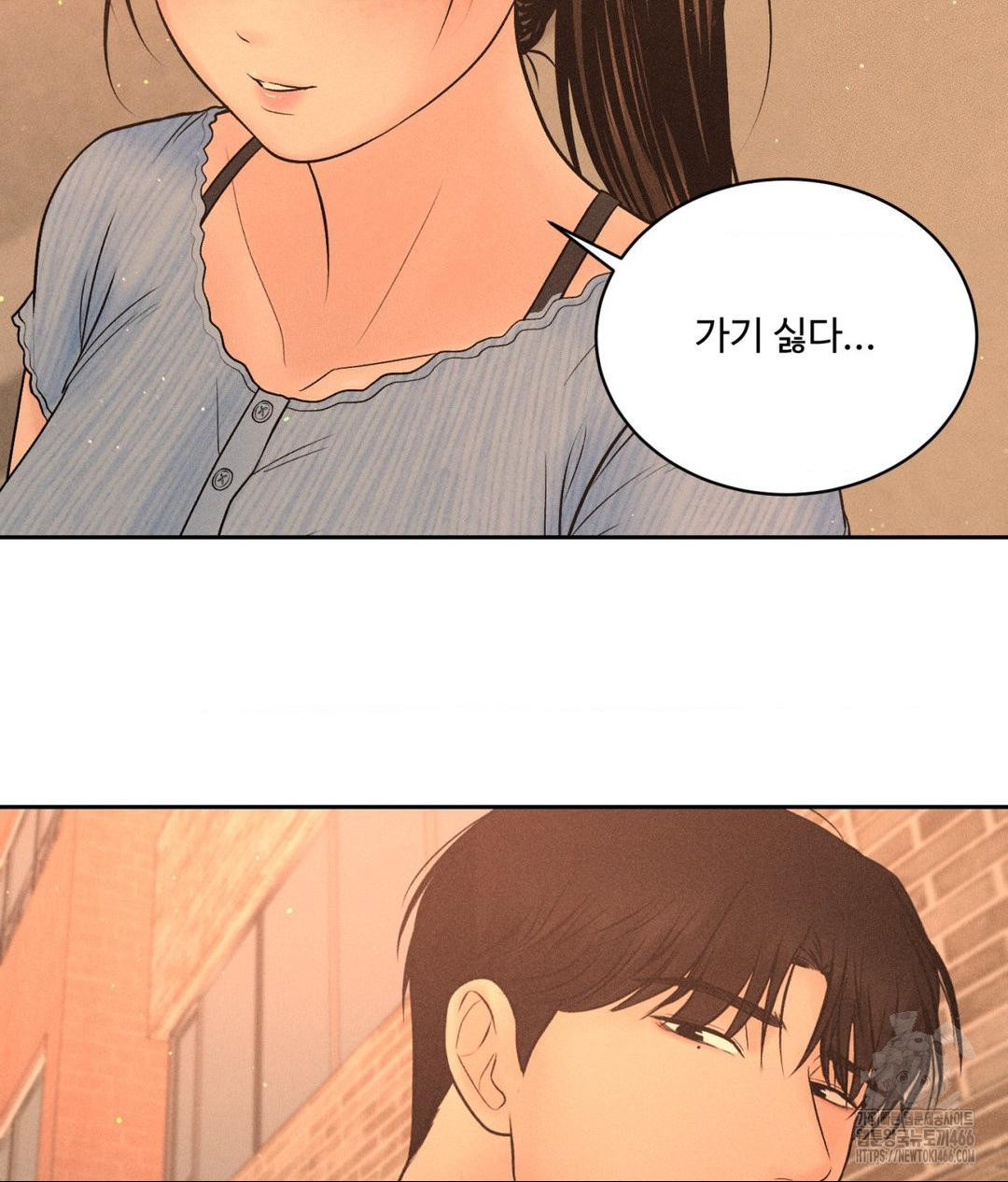 Payment for the Ride Raw - Chapter 7 Page 90