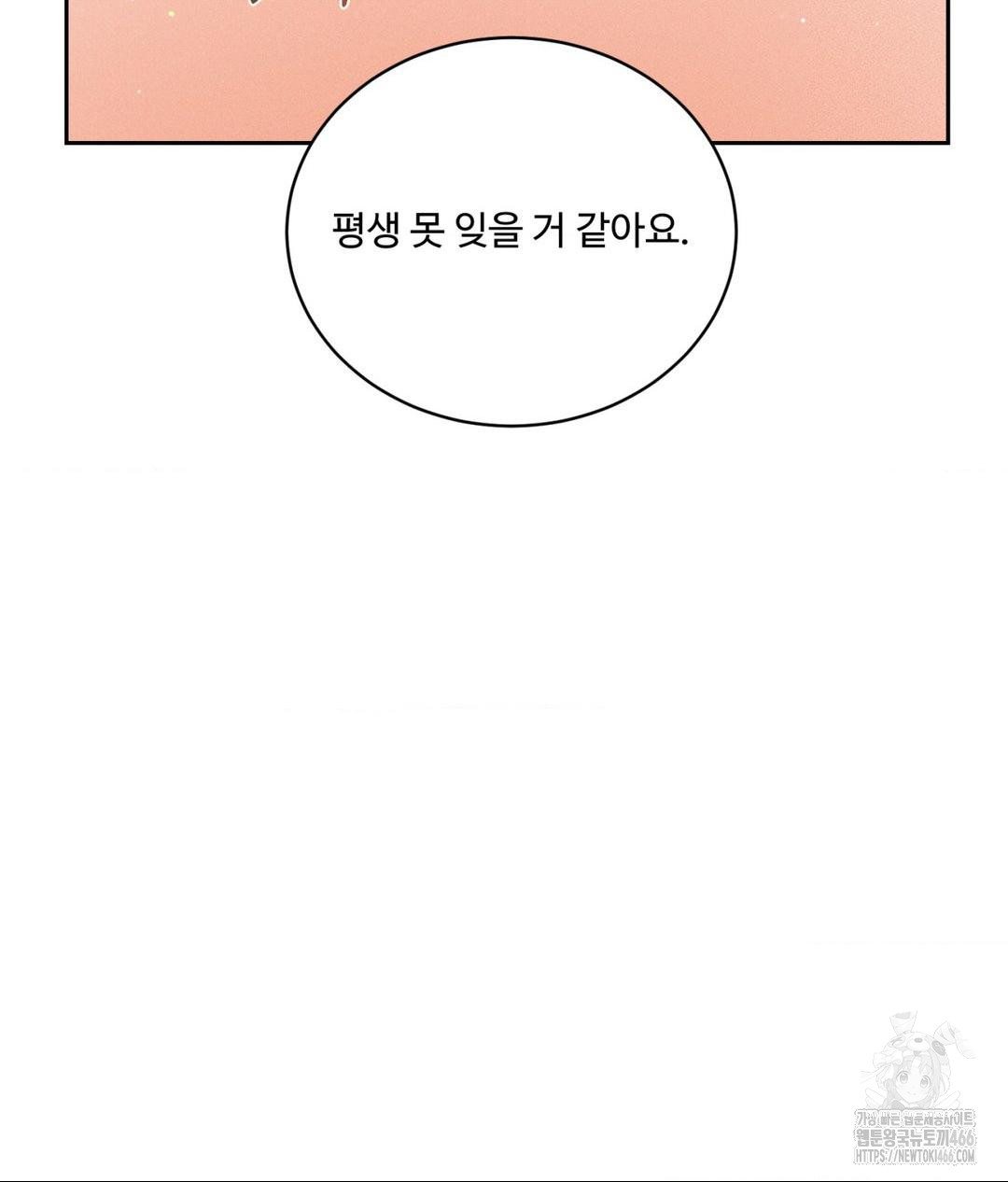 Payment for the Ride Raw - Chapter 7 Page 95