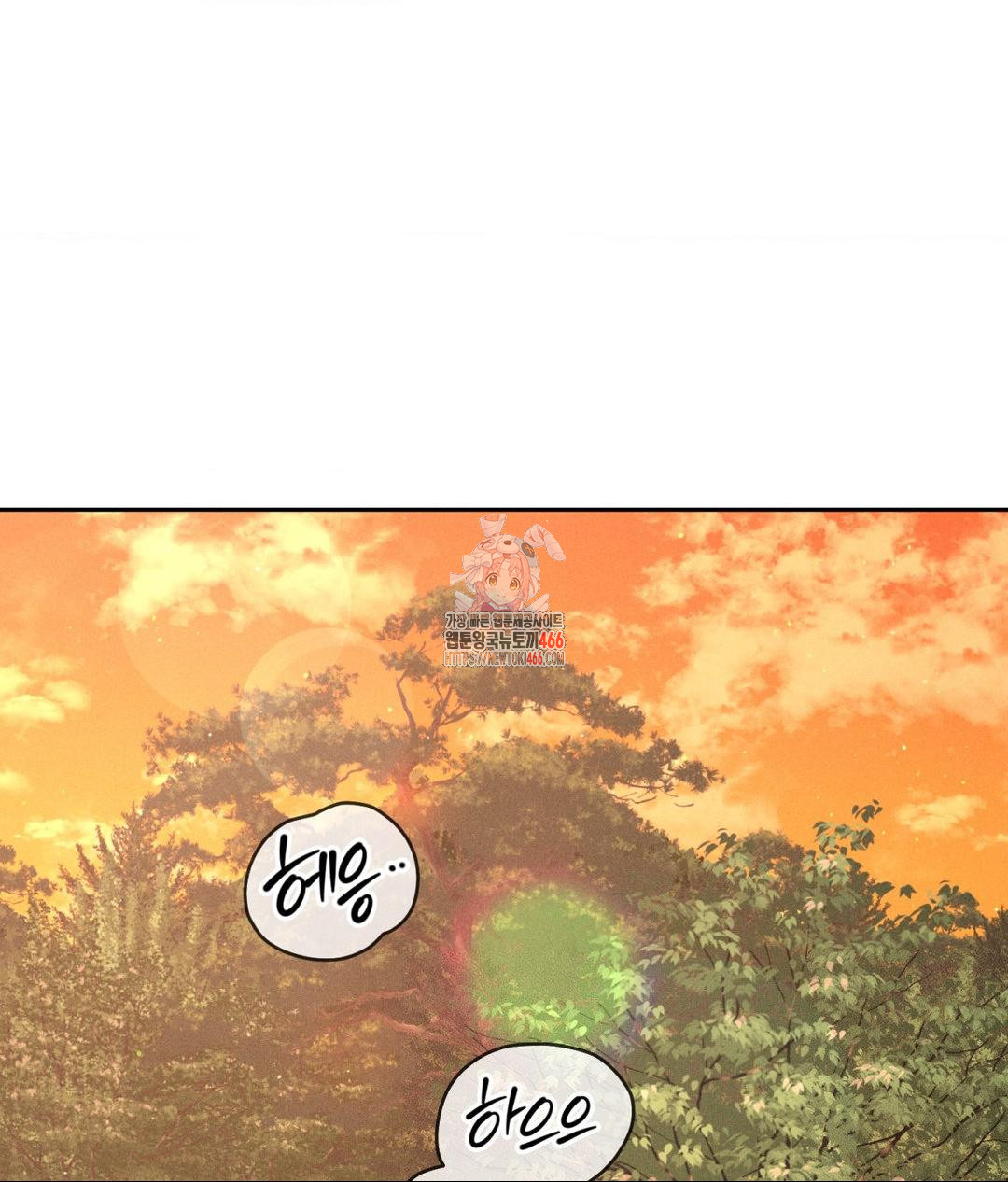 Payment for the Ride Raw - Chapter 8 Page 1