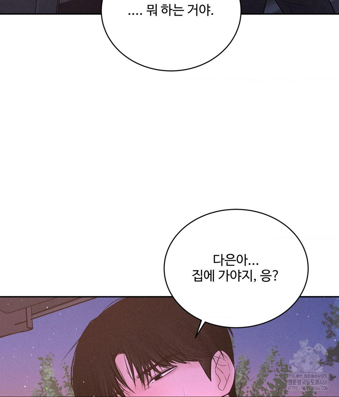 Payment for the Ride Raw - Chapter 8 Page 105