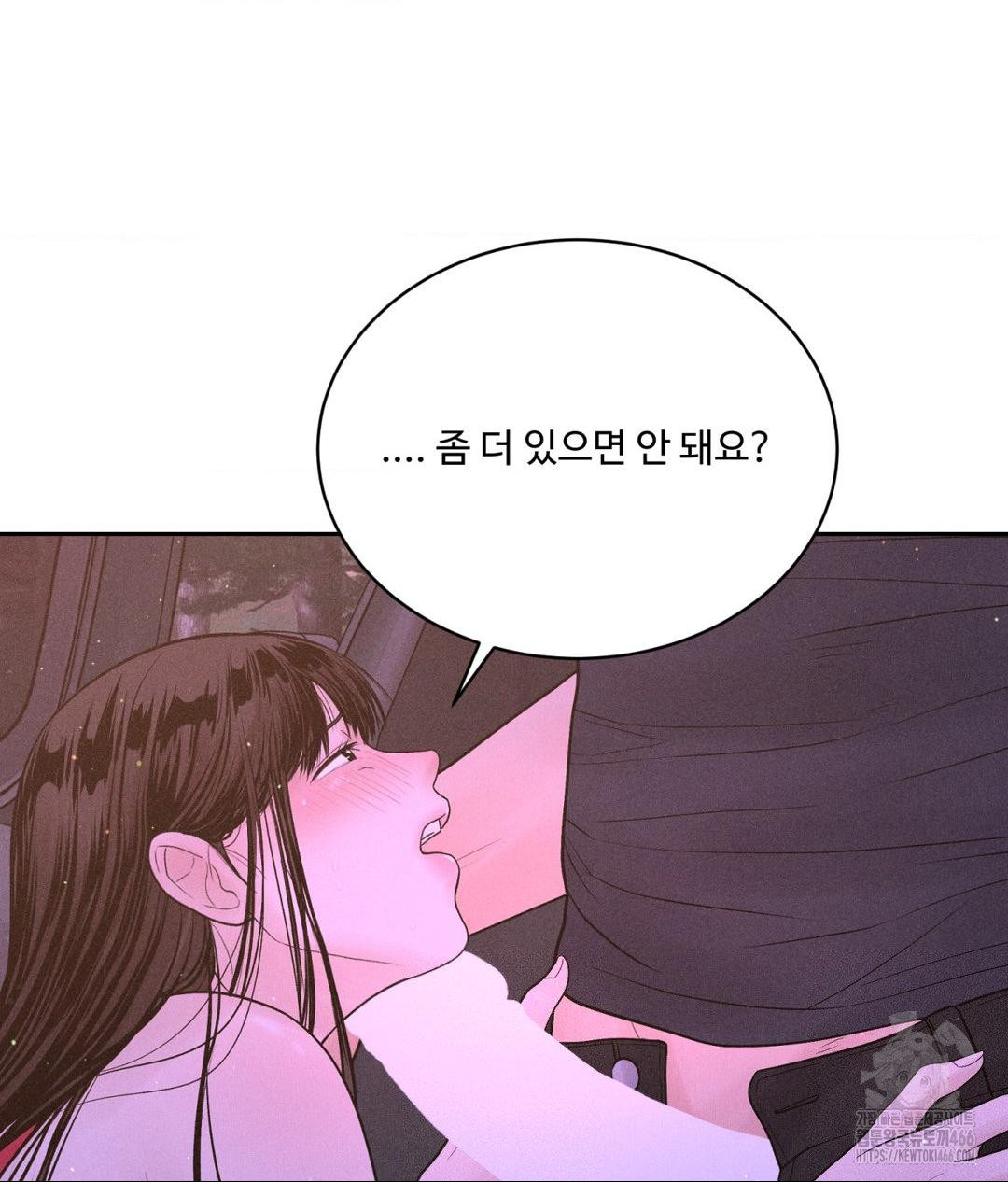 Payment for the Ride Raw - Chapter 8 Page 107