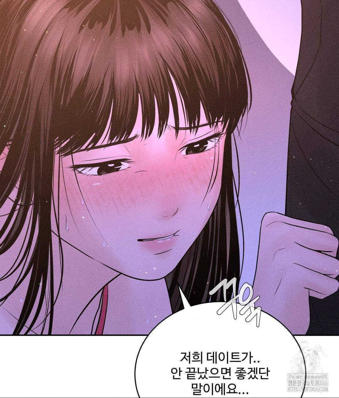 Payment for the Ride Raw - Chapter 8 Page 109