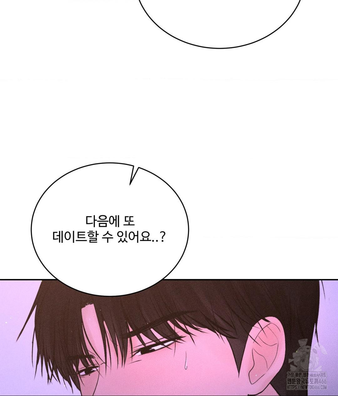 Payment for the Ride Raw - Chapter 8 Page 110