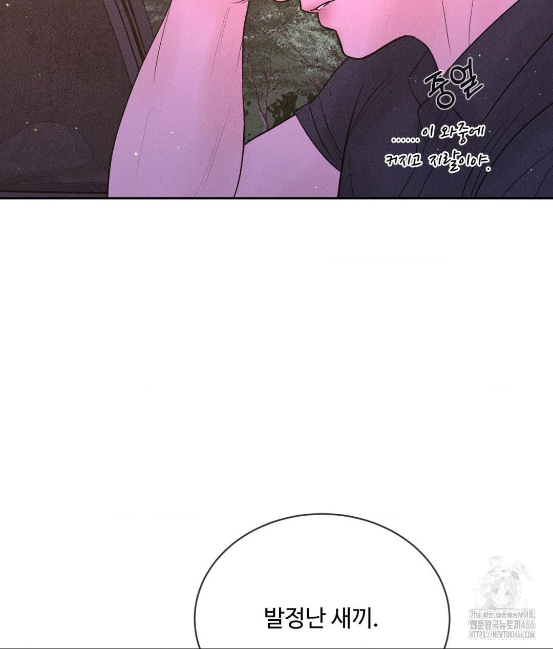 Payment for the Ride Raw - Chapter 8 Page 115