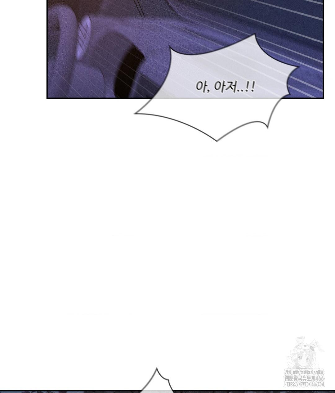 Payment for the Ride Raw - Chapter 8 Page 119