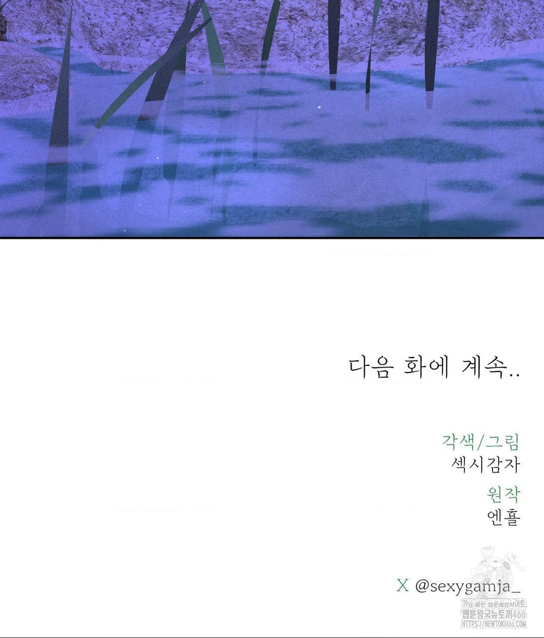 Payment for the Ride Raw - Chapter 8 Page 121