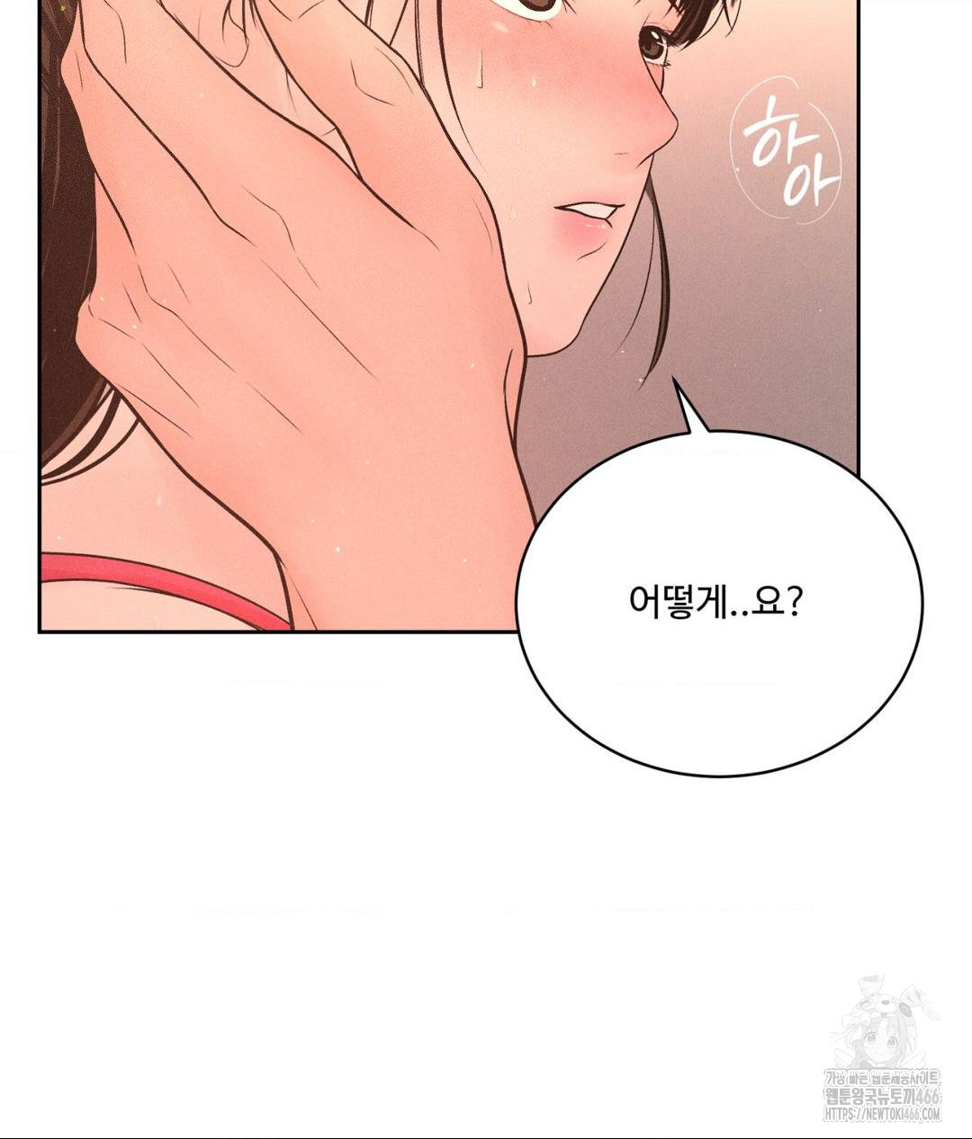 Payment for the Ride Raw - Chapter 8 Page 13