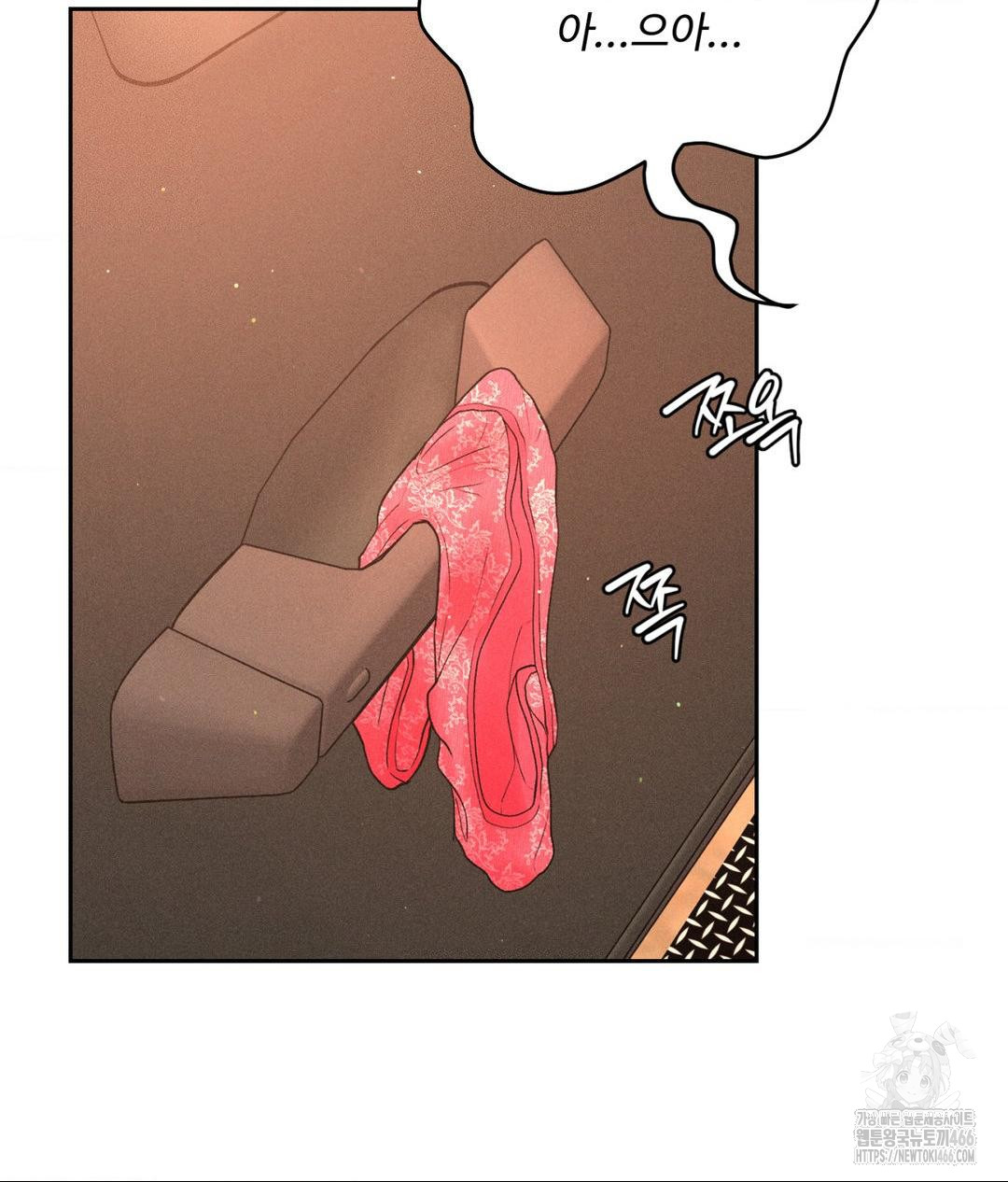 Payment for the Ride Raw - Chapter 8 Page 16