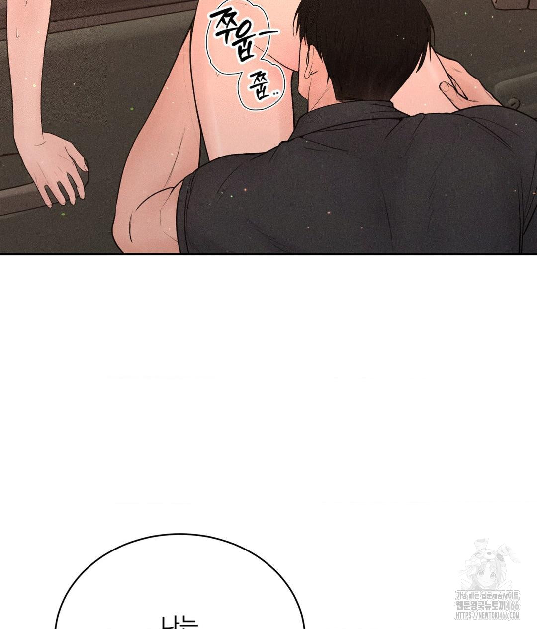 Payment for the Ride Raw - Chapter 8 Page 20