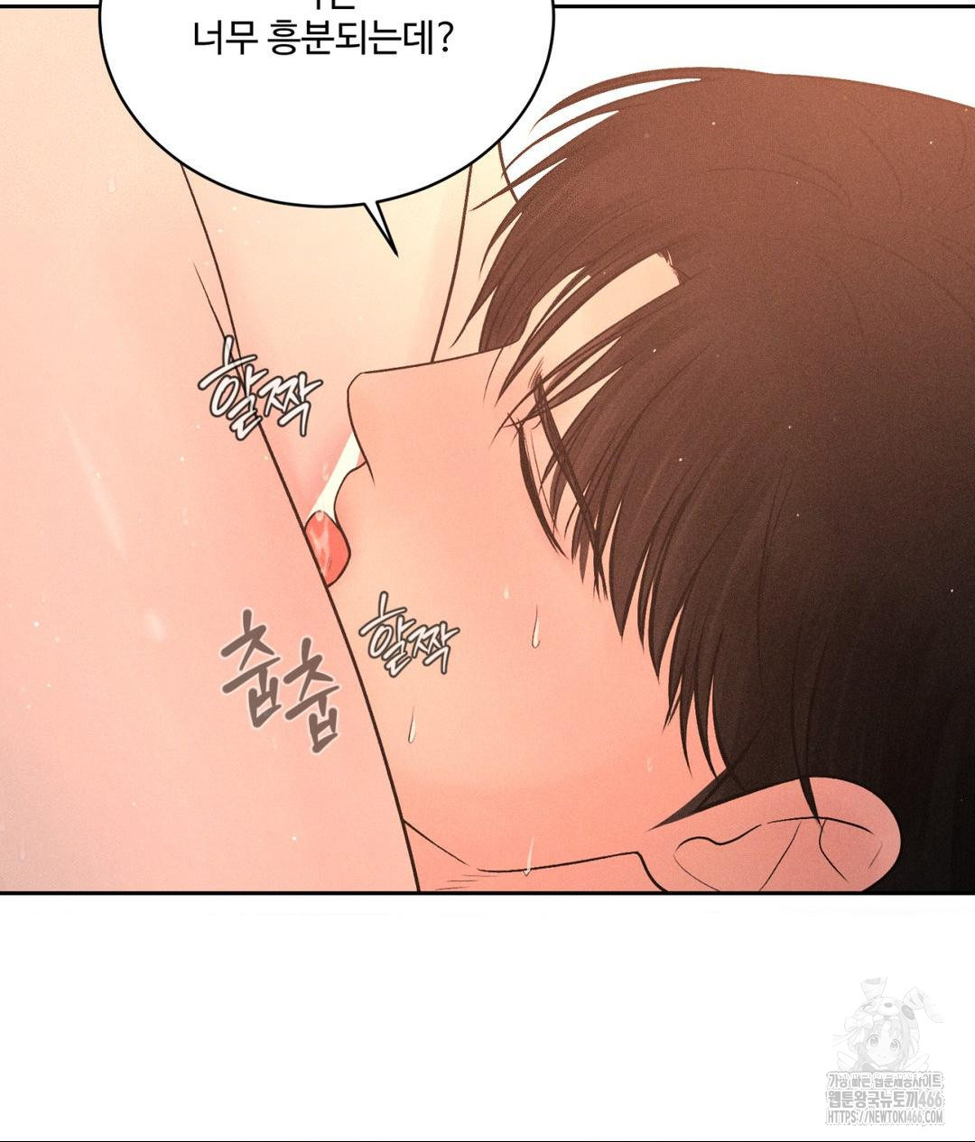 Payment for the Ride Raw - Chapter 8 Page 21