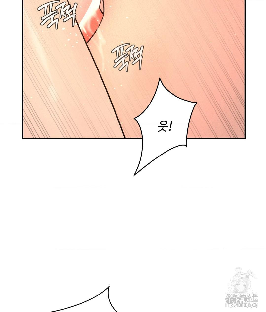 Payment for the Ride Raw - Chapter 8 Page 23