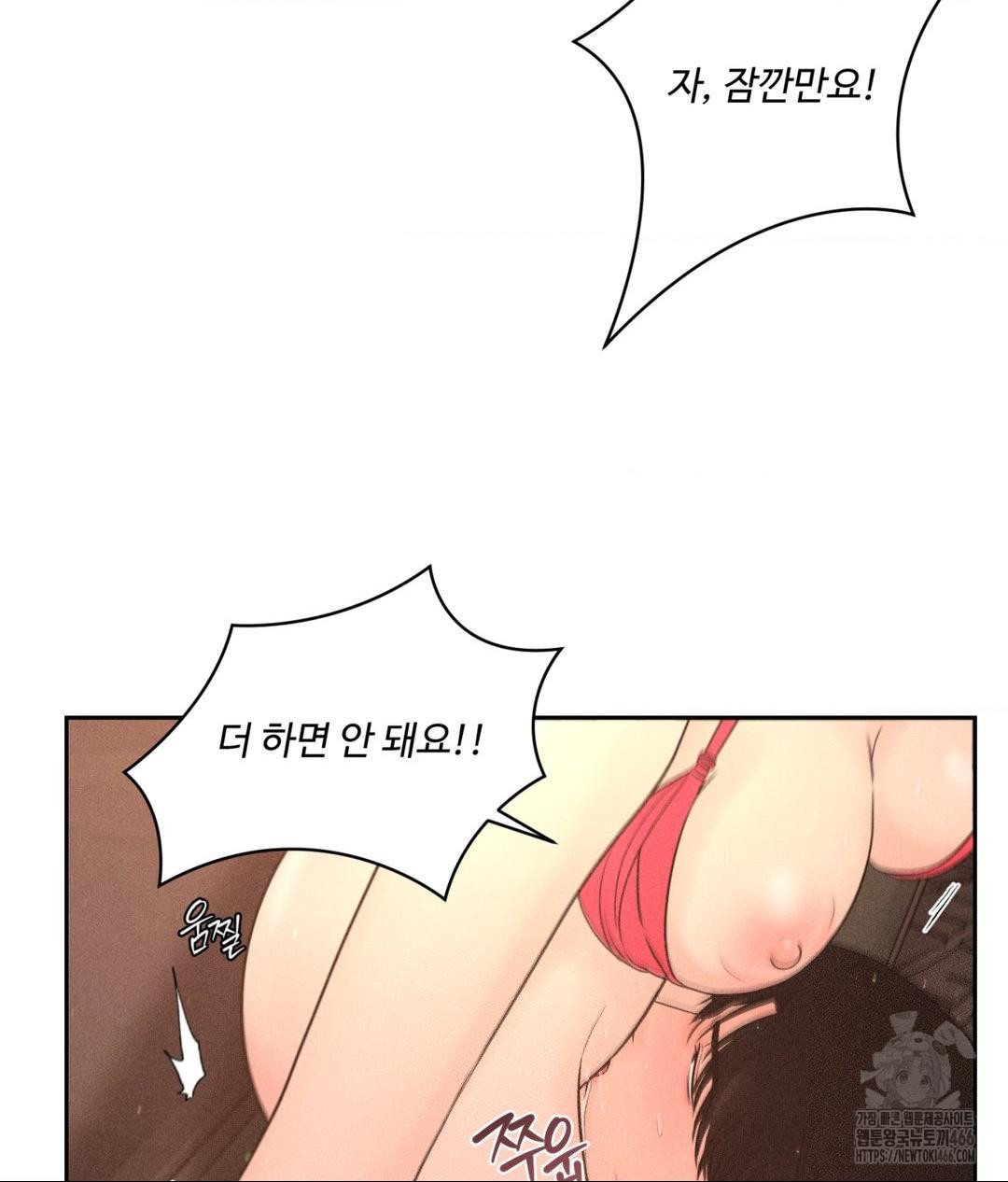 Payment for the Ride Raw - Chapter 8 Page 25