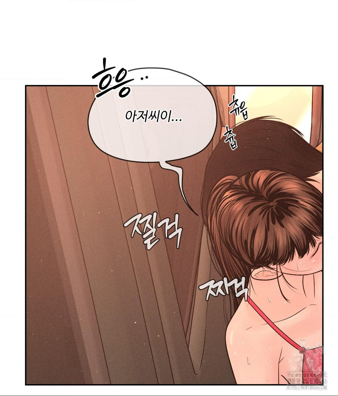 Payment for the Ride Raw - Chapter 8 Page 3