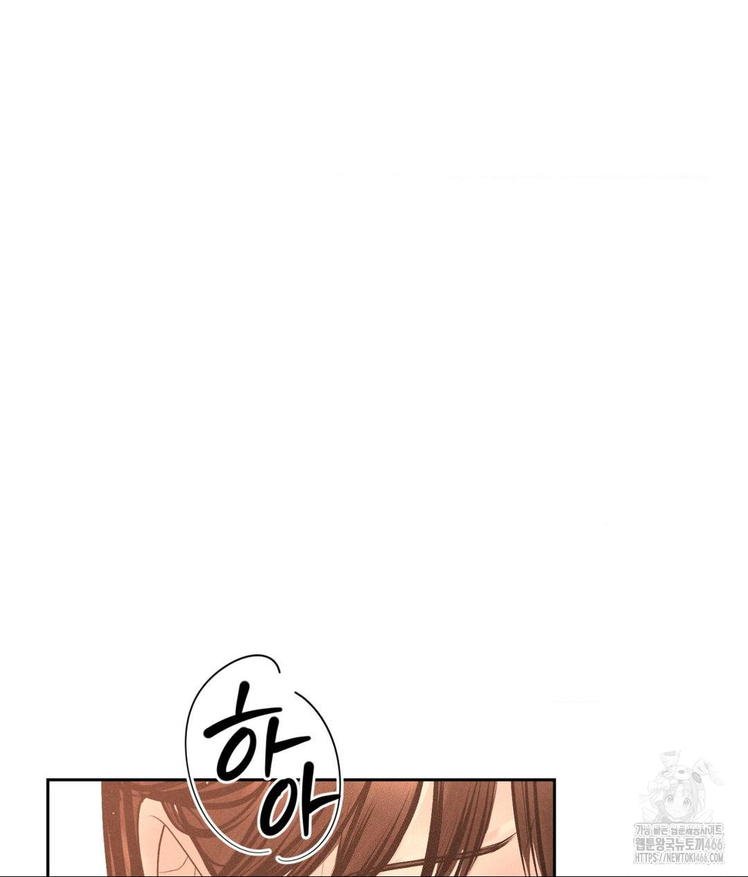 Payment for the Ride Raw - Chapter 8 Page 31