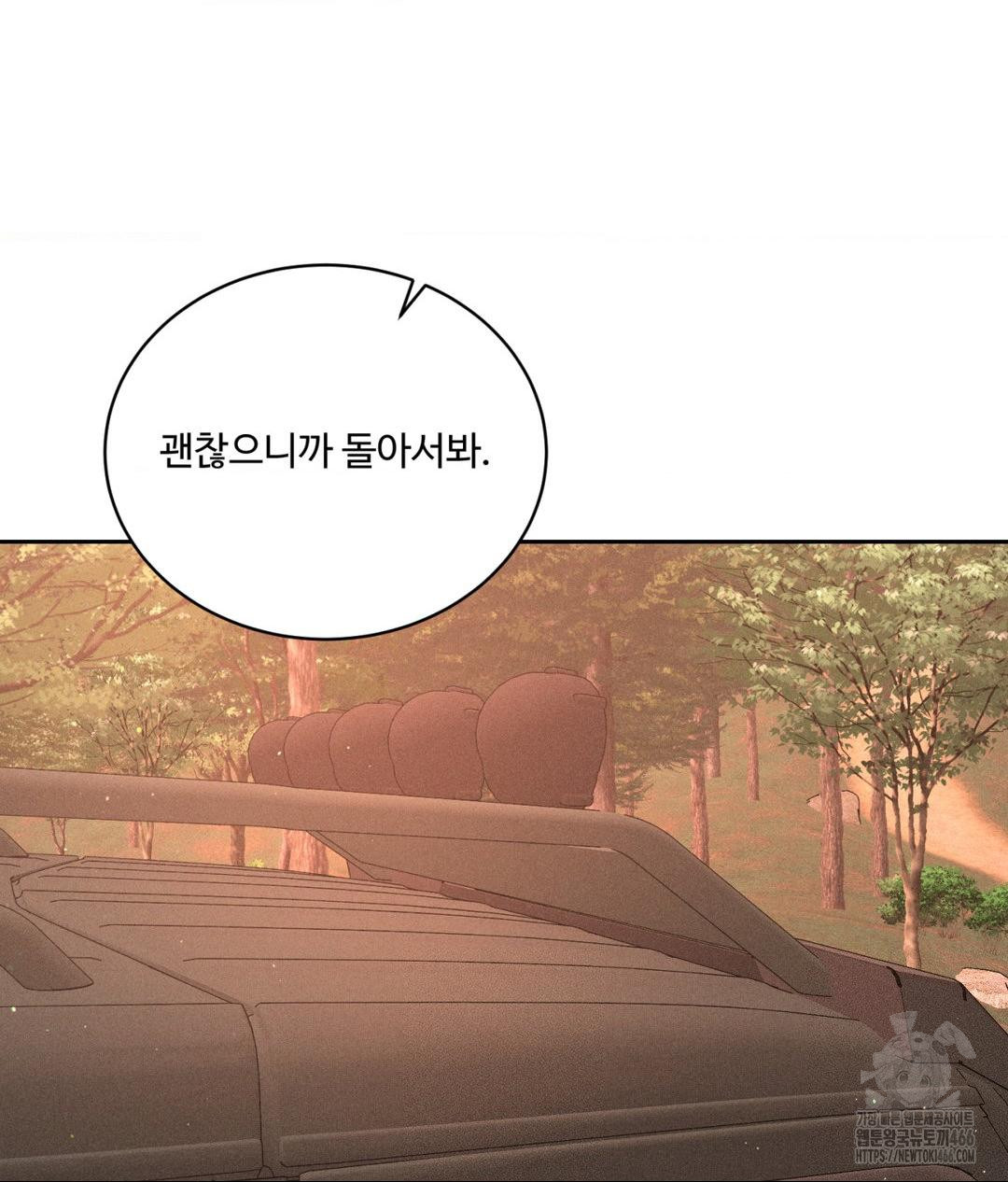 Payment for the Ride Raw - Chapter 8 Page 35